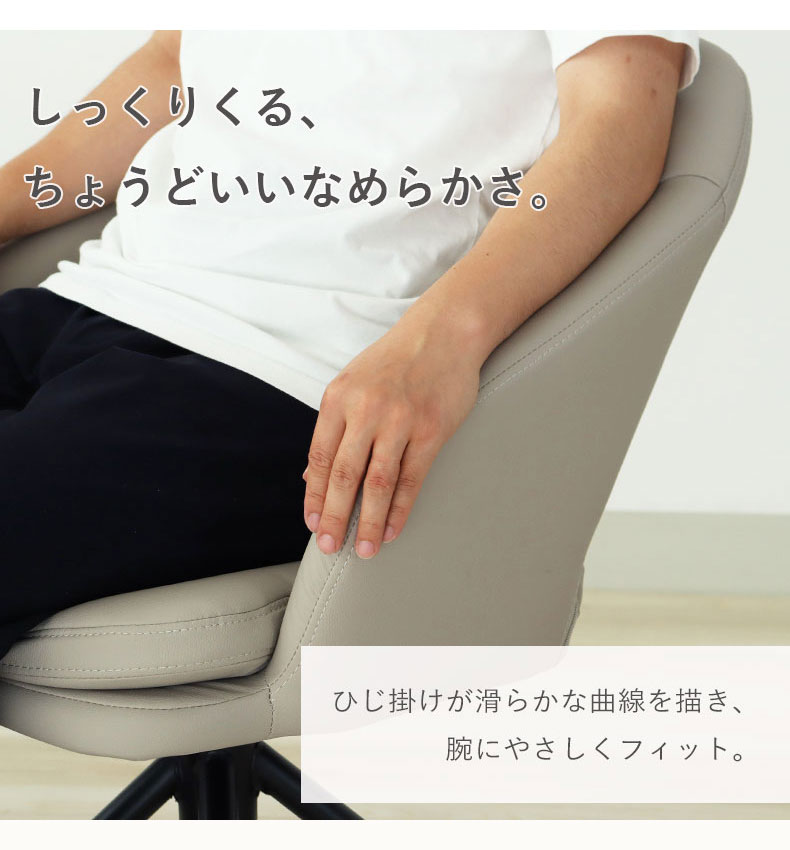 合皮ダイニングチェア ファルの機能