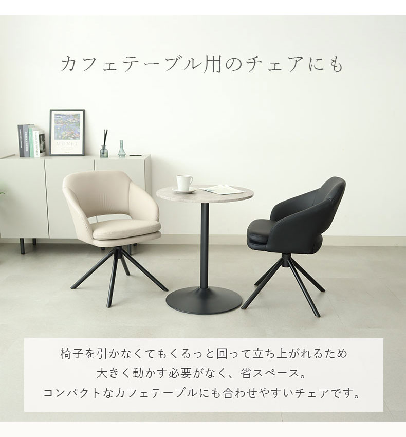 合皮ダイニングチェア ファルの機能