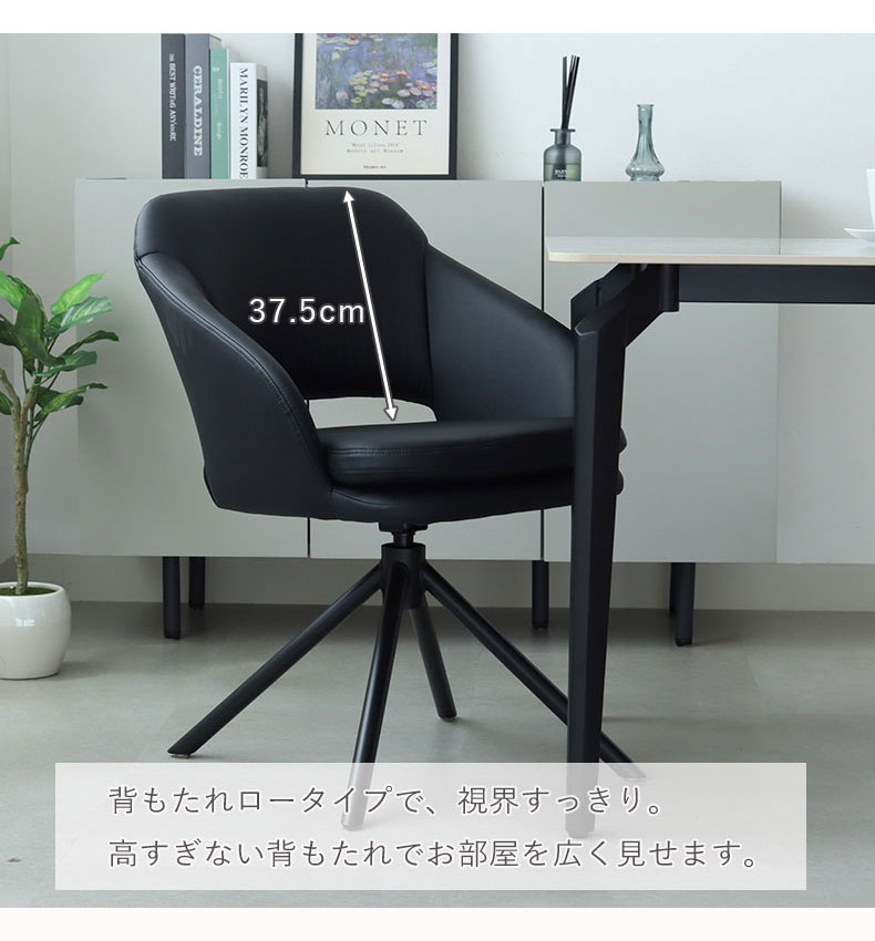 合皮ダイニングチェア ファルの機能