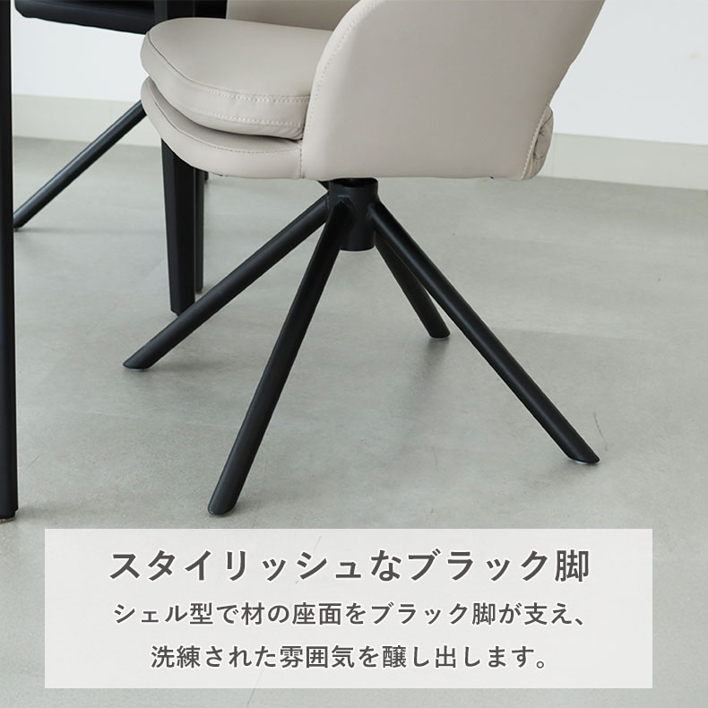 合皮ダイニングチェア ファルの機能