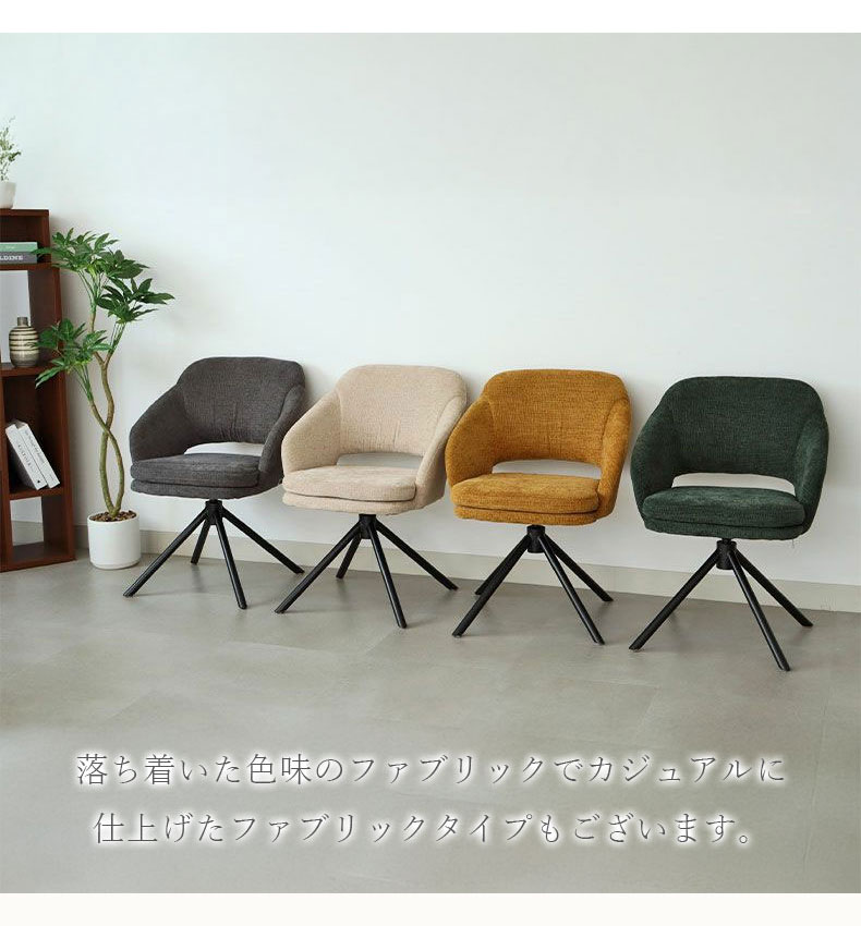 合皮ダイニングチェア ファルのカラー