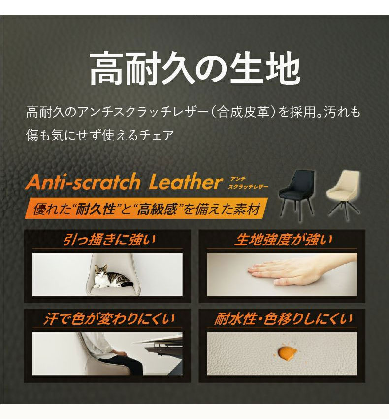 合皮ダイニングチェア ファルの機能
