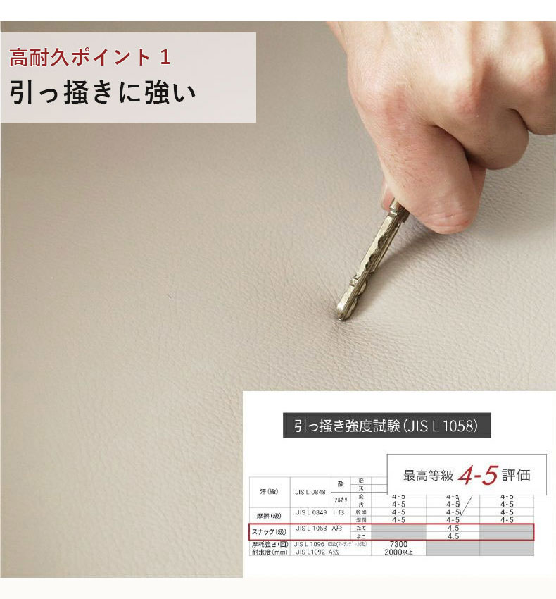 合皮ダイニングチェア ファルの機能