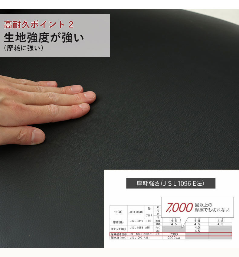 合皮ダイニングチェア ファルの機能