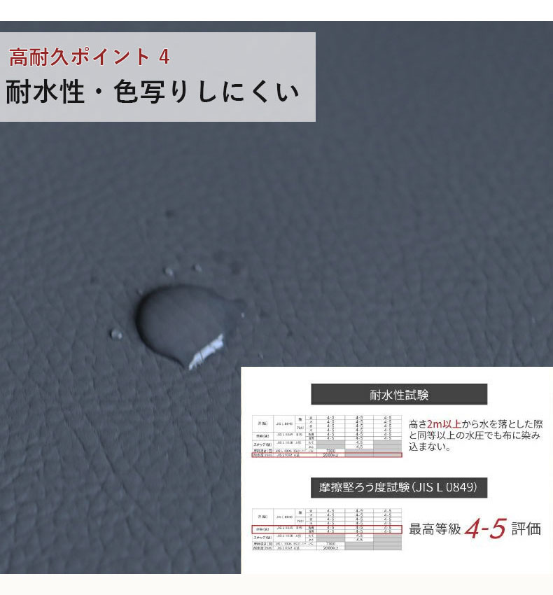 合皮ダイニングチェア ファルの機能