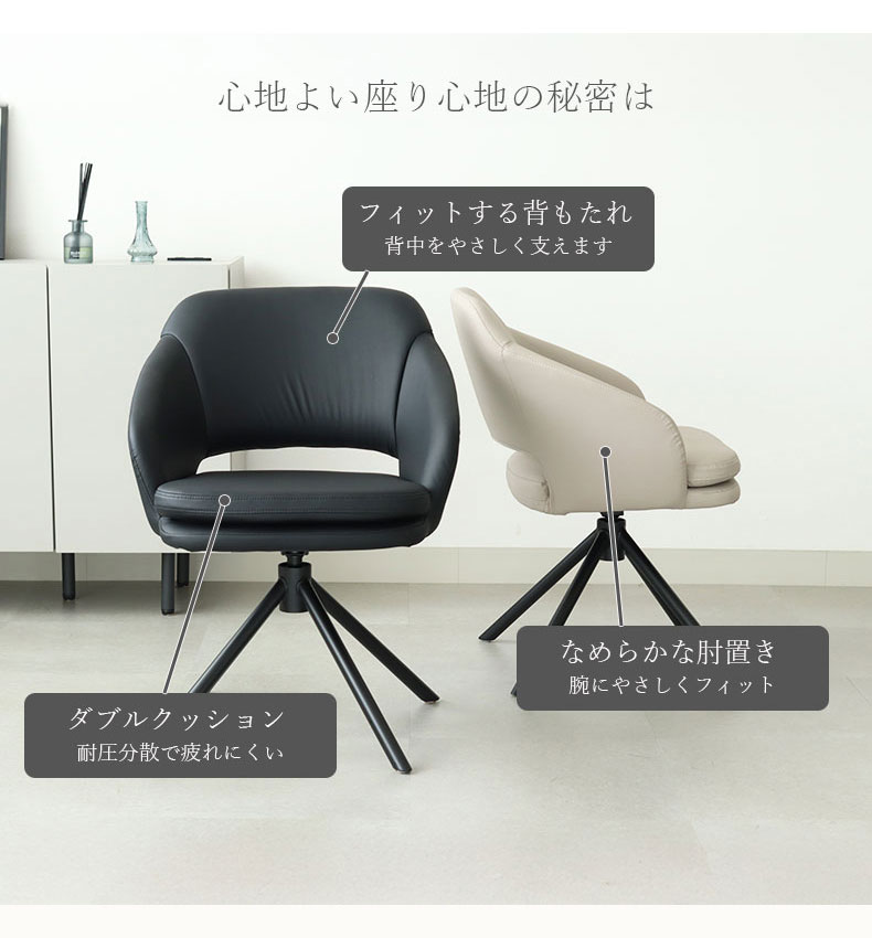 合皮ダイニングチェア ファルの機能