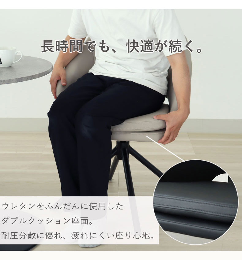 合皮ダイニングチェア ファルの機能