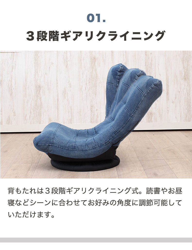 マナベインテリアハーツ 座椅子 座いす 回転 チェア リクライニング