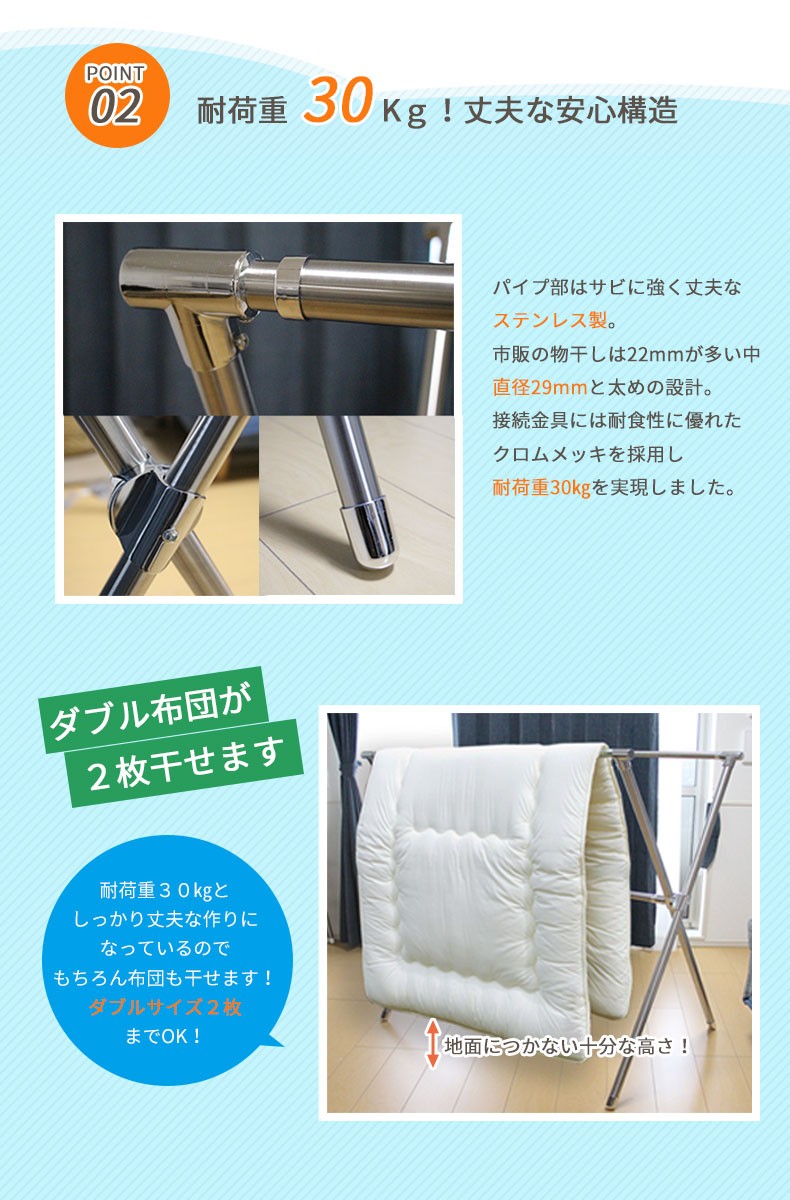 ステンレス伸縮x型大型室内物干し フィールの機能