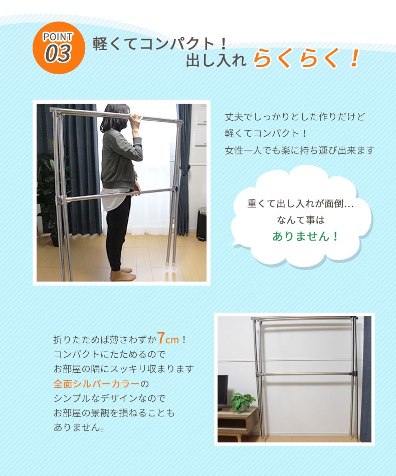 ステンレス伸縮x型大型室内物干し フィールの機能