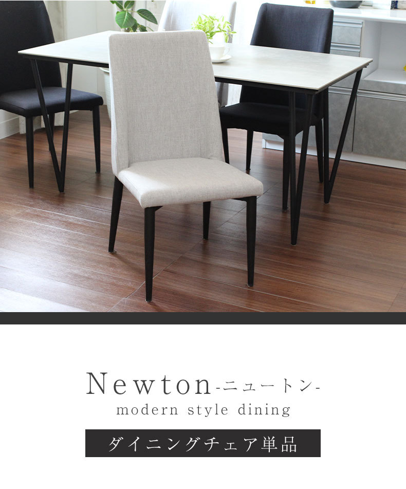 1脚 単品 ダイニングチェアー チェア チェアー ハイバック ダイニング
