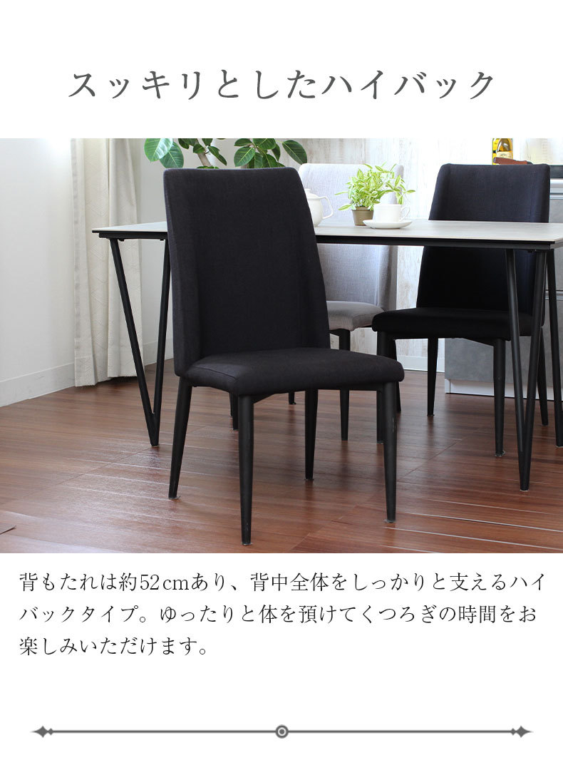 1脚 単品 ダイニングチェアー チェア チェアー ハイバック