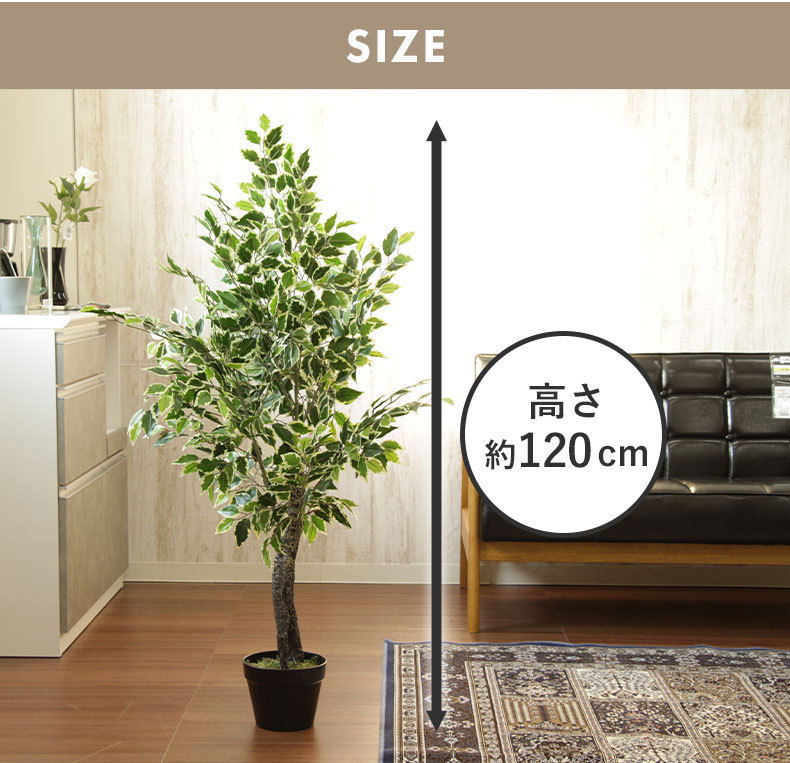 120cm 120 観葉植物 人工観葉植物 人工 フェイクグリーン ホワイト 