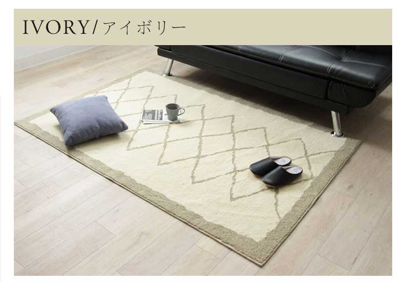マナベインテリアハーツ カーペット ラグ 1.5畳 モロッカン