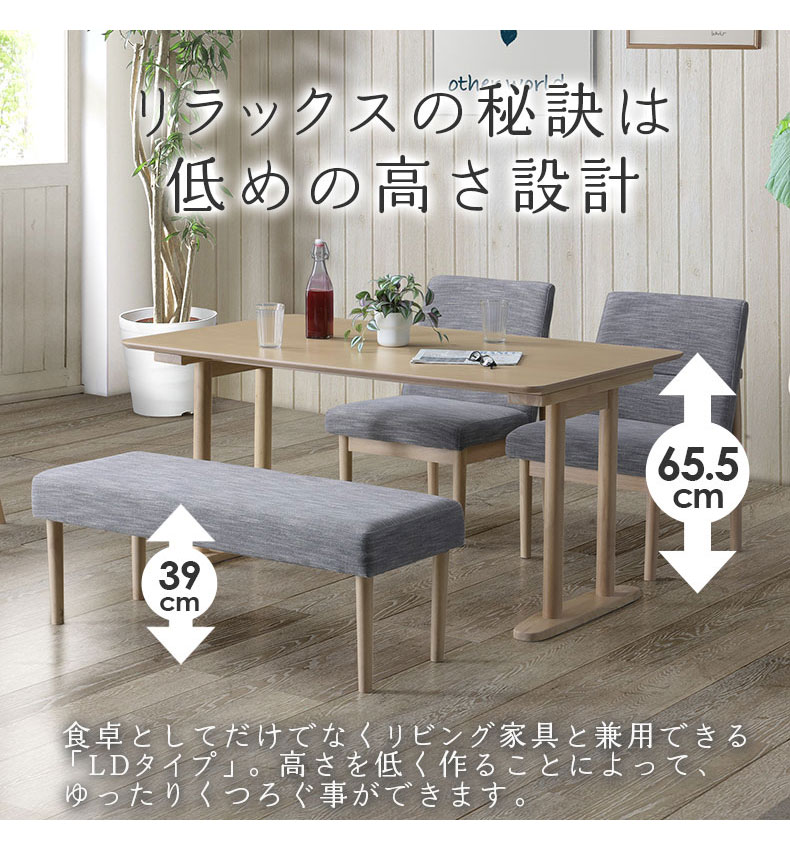 新品 送料無料 ダイニングベンチ　全２色　ダイニングチェア　ベンチチェア　長椅子 ダイニングベンチ ベンチ 長椅子 長いす 長イス チェア ベンチチェア