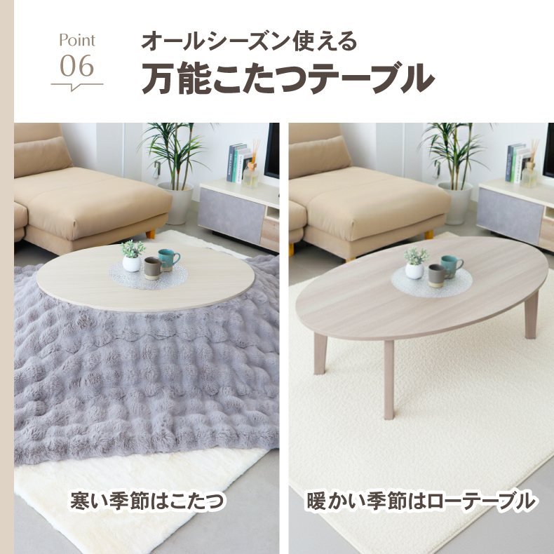 こたつ コタツ 炬燵 テーブル こたつ机 105楕円 カジュアルこたつ 105