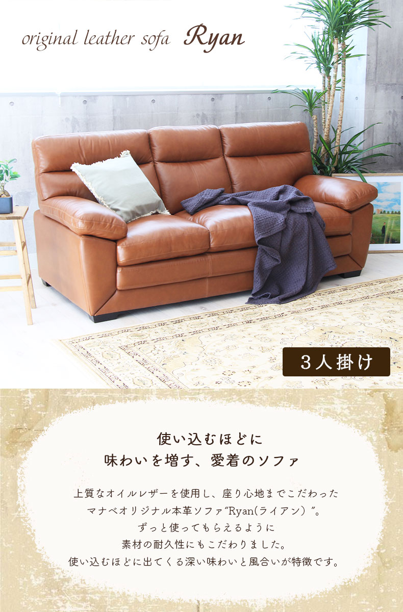 美品‼️早い者勝ち　マナベ　３人掛け本革ソファ マナベインテリアハーツ ソファ ソファー 3人用 3人掛け 3P