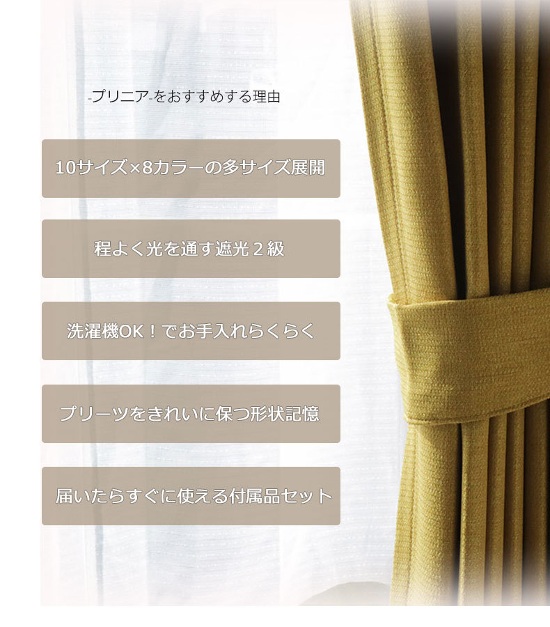100 190 カーテン 遮光 トレープ かわいい 幅100 丈190 cm 2枚