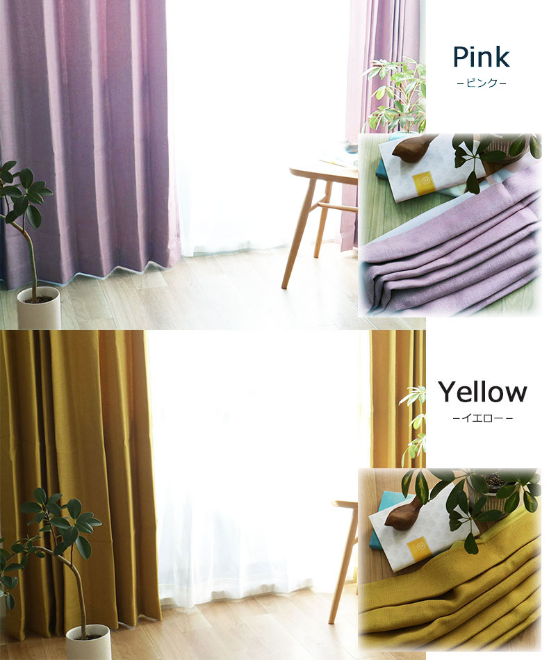 150 200 カーテン 遮光 トレープ かわいい 幅150 丈200 cm 2枚組み