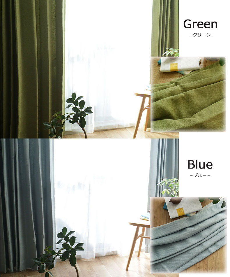 100 185 カーテン 遮光 トレープ かわいい 幅100 丈185 cm 2枚組み