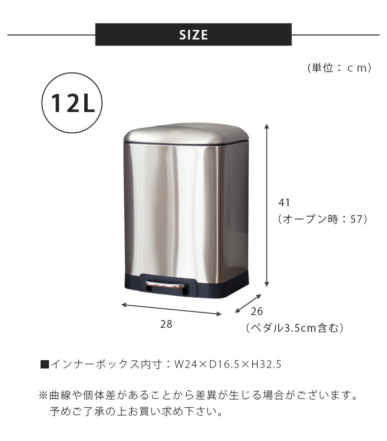 ゴミ箱 ごみ箱 スチール ペダル式 ペダル式ゴミ箱 12Ｌ 12リットル 