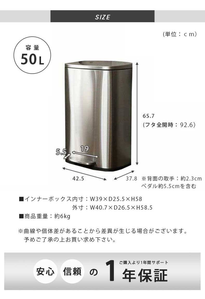 50Ｌ ステンレス ダストボックス フラットランドのサイズ