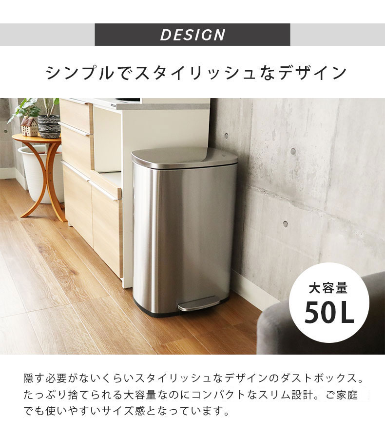 ごみ箱 ゴミ箱 50リットル 50L フタ付き 足踏み式 ペダル ペダル式