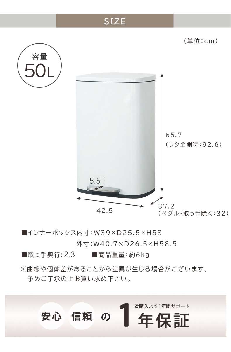 50Ｌ ダストボックス ホワイトフラットランドのサイズ