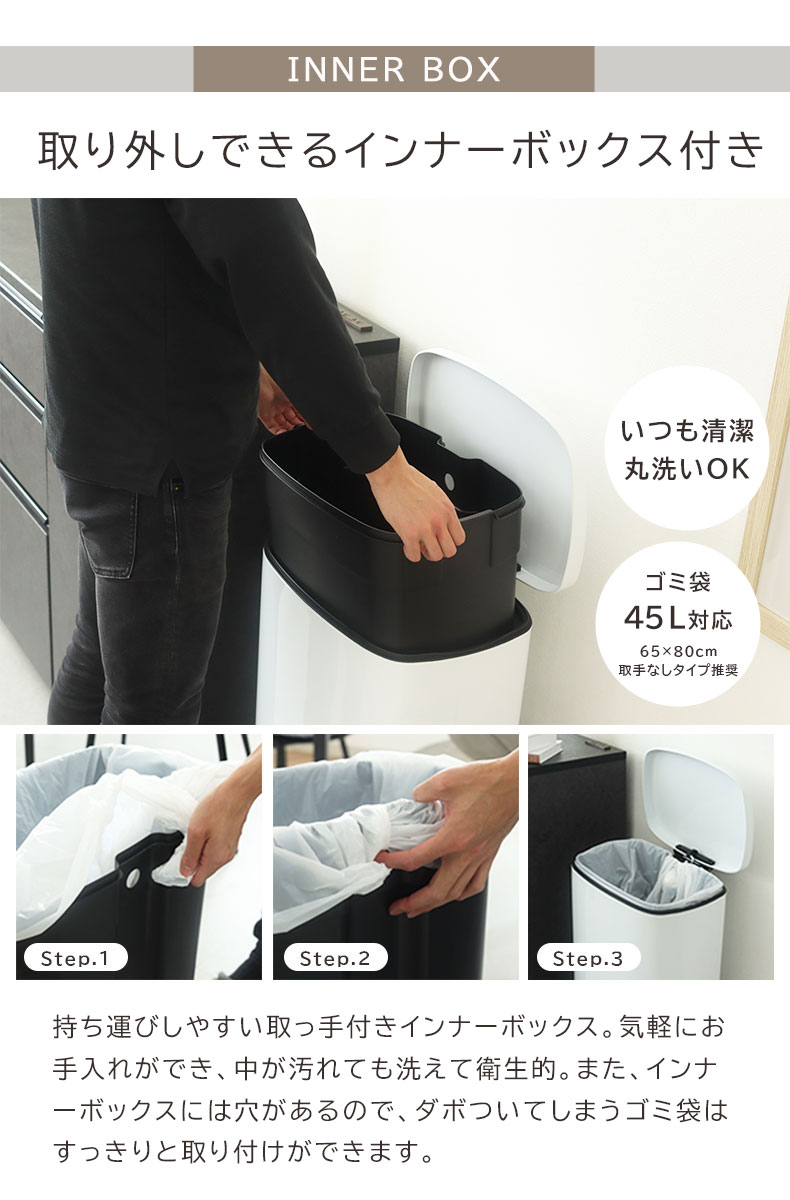 50Ｌ ダストボックス ホワイトフラットランドの機能