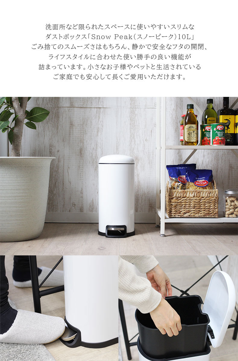 10Ｌ ダストボックス スノーピーク