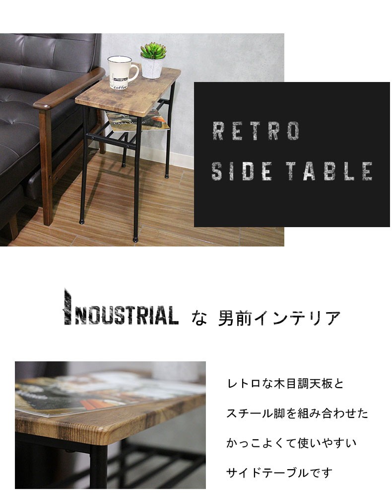 サイドテーブル おしゃれ スリム 北欧 ベッドサイド 木目 スチール