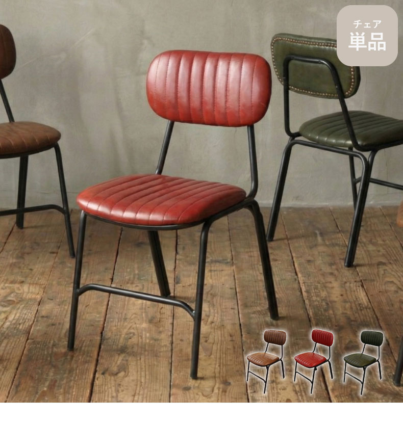 ダイニングチェア ララ