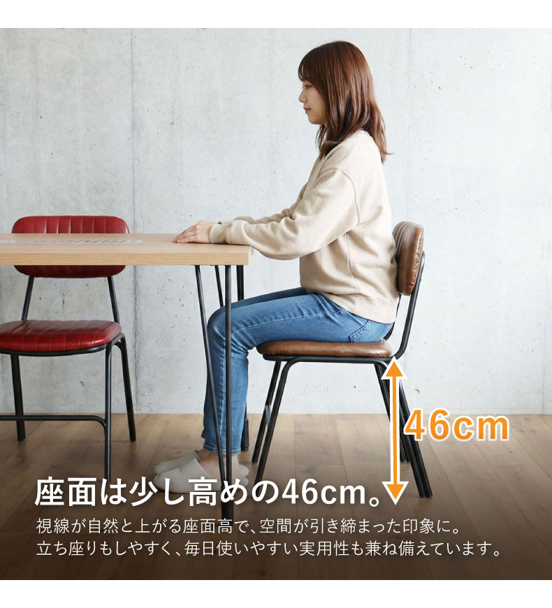 ダイニングチェア ララのサイズ