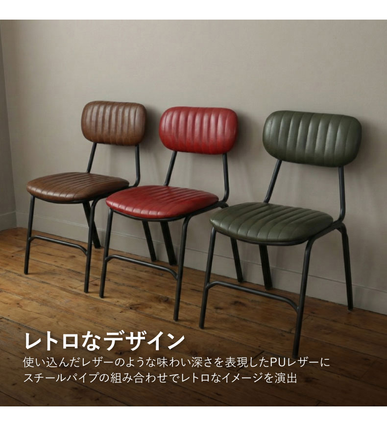 ダイニングチェア ララの機能