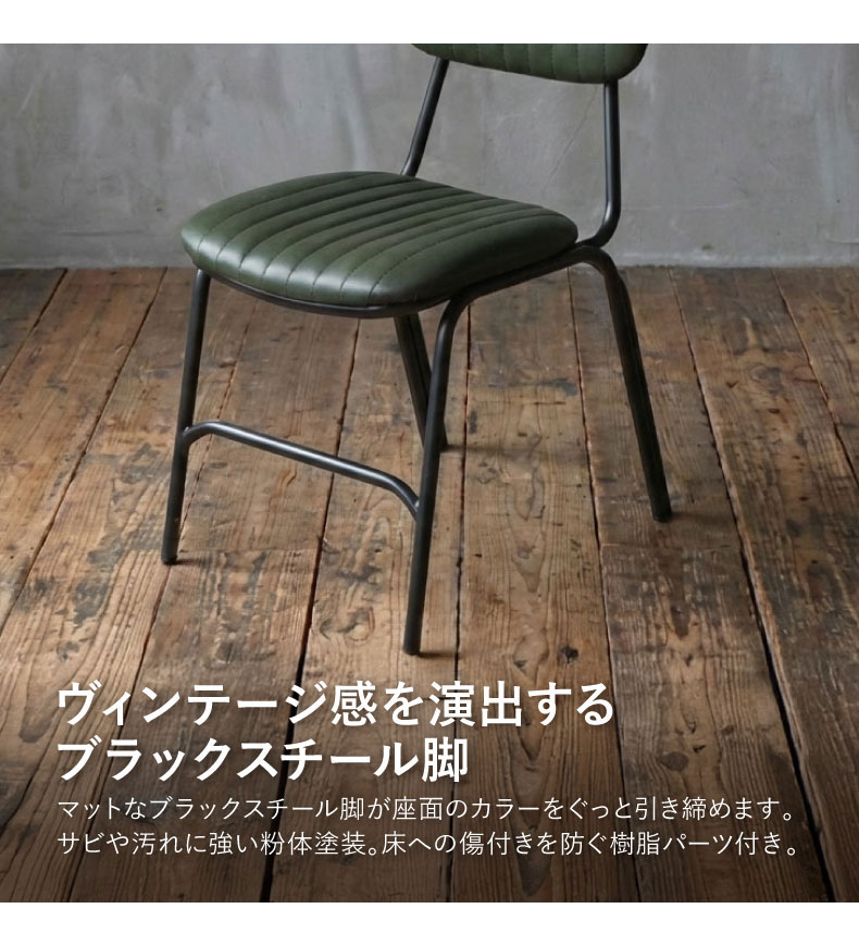 ダイニングチェア ララの機能