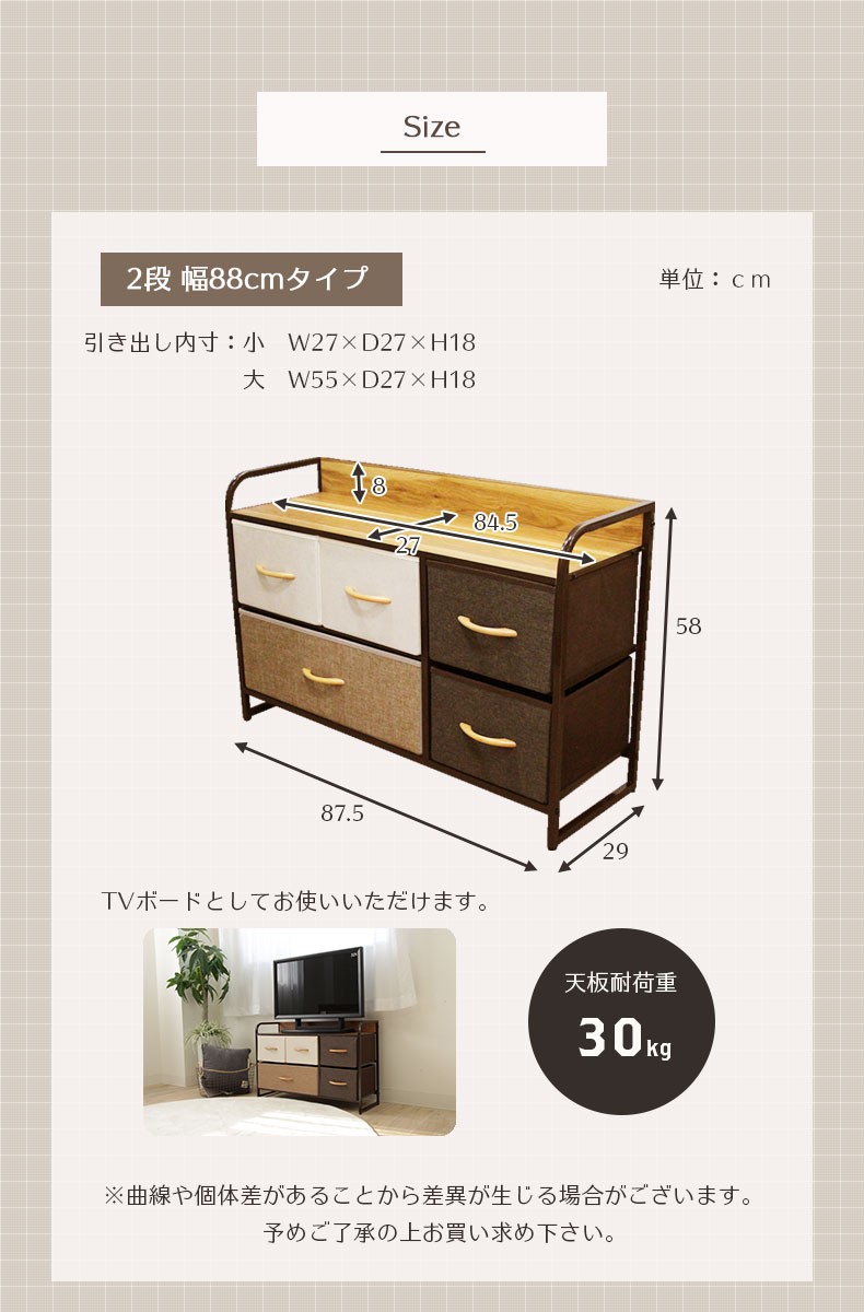 チェスト 北欧 2段 おしゃれ タンス たんす 衣装 幅87 高さ58 ワイドネクスト :390361:マナベネットショップ - 通販 -  Yahoo!ショッピング