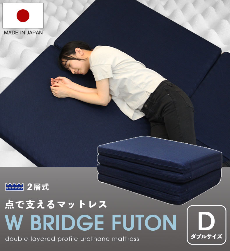 【ほぼ未使用】高反発マットレス　ダブル　マナベインテリア マナベインテリアハーツ マットレス ノンコイル 高反発 寝具 マット