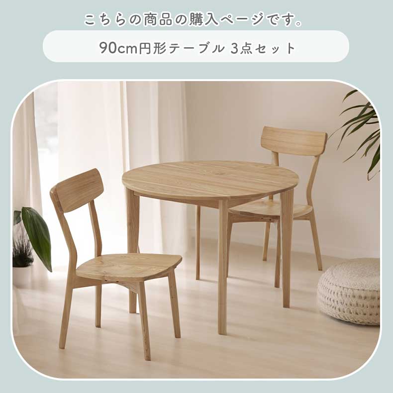 三栄コーポレーションのダイニング3点セットです。 三栄コーポレーション ダイニング3点セット ナチュラル×グリーン