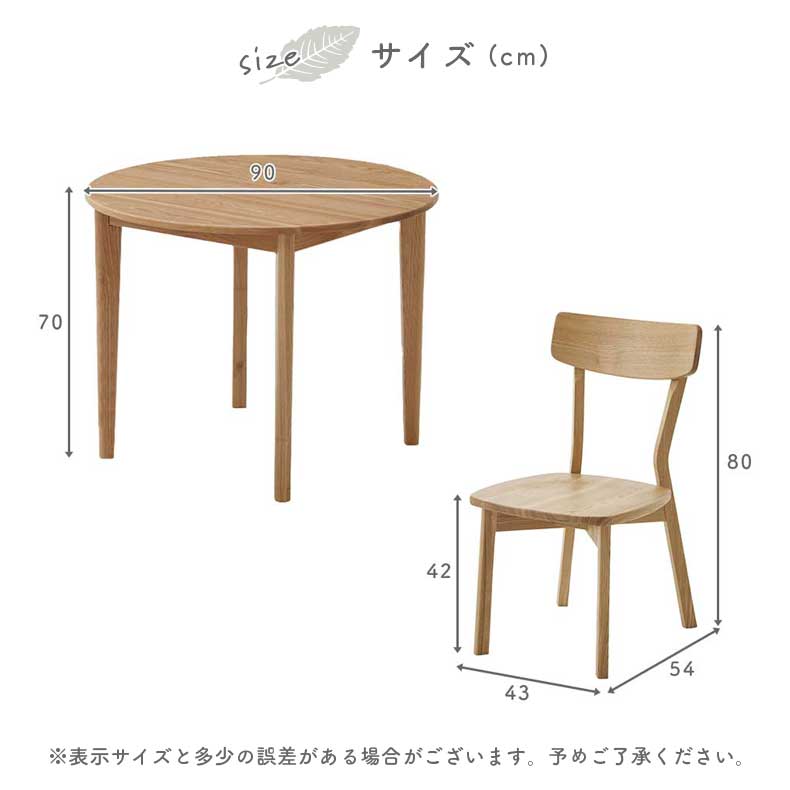 未使用品☆幅90cm ダイニングテーブル 3点セット ダイニングテーブルセット 3点セット 2人用 2人掛け ダイニング
