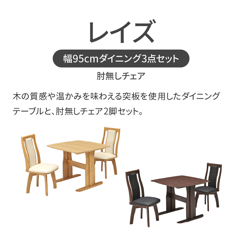 ダイニングセット ダイニングテーブルセット 食堂 3点セット 2人用 ダイニングセット ダイニングテーブルセット 食堂 3点セット 2人用