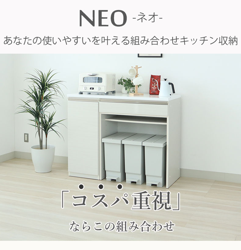 マナベインテリアハーツ キッチンカウンター ワゴン 棚 作業台 食器