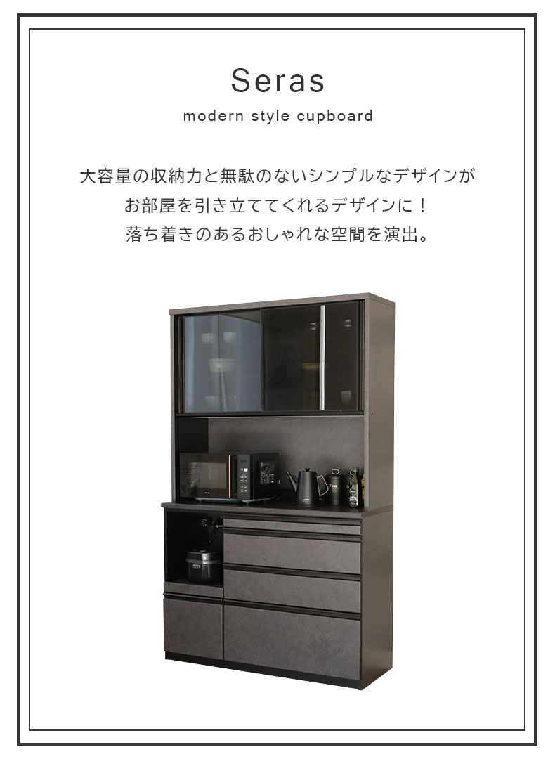OFFINEO公式 | 食器棚 高級感 モダン 大容量
