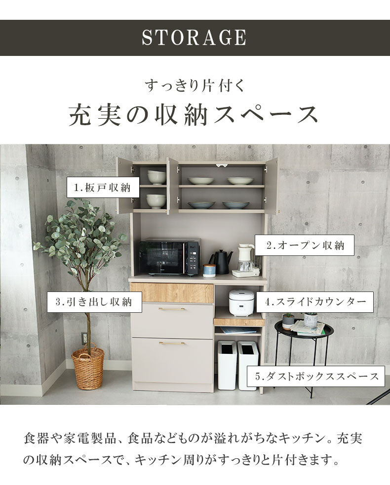 本日限り‼️‼️‼️ マナベ　食器棚　期限あり 商品一覧 | マナベインテリアハーツ公式通販