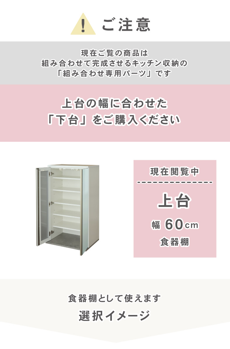 食器棚　マナベインテリアハーツ 【食器類は付属しません】 幅105cm 食器棚 ジョブ