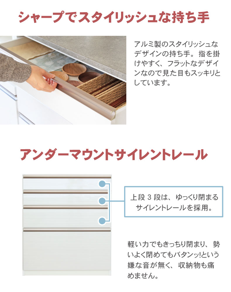 幅80cm 下台 4杯引出 カカロ2の機能