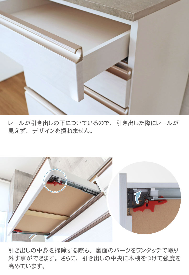 幅80cm 下台 4杯引出 カカロ2の機能