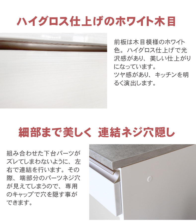 幅80cm 下台 4杯引出 カカロ2の機能