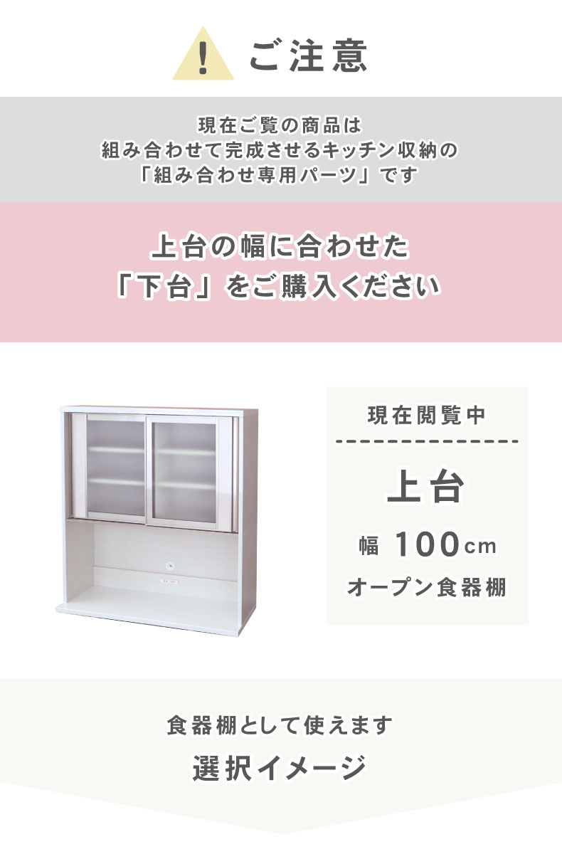 食器棚　マナベインテリアハーツ 【食器類は付属しません】 マナベインテリアハーツ 組み換え 食器入れ オリジナル レンジ台