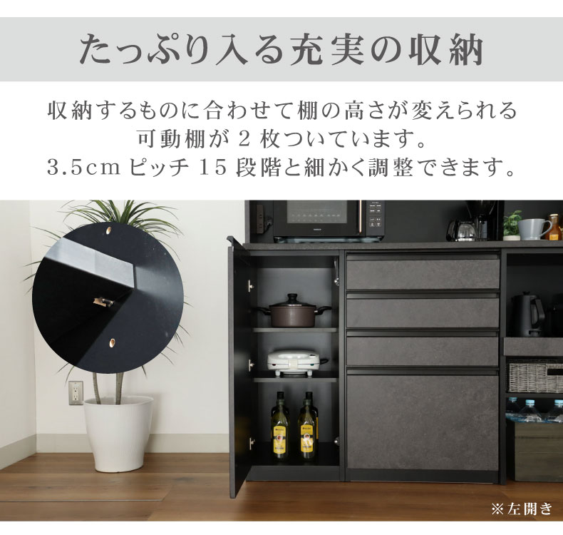 マナベインテリアハーツ 幅40 40cm食器棚 下台開き戸(左) セラス