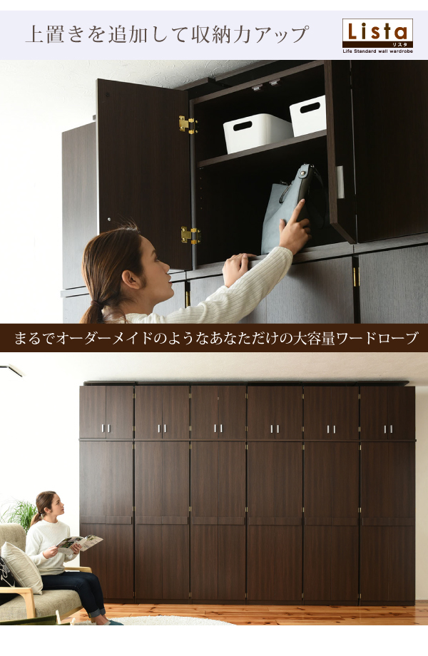 キャビネット ラック 扉 収納 チェスト 幅約60cm 買い足し用上置き FRM